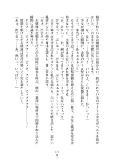 ミルクナース 幸せにゅ～いん生活, 日本語