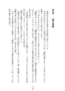 ミルクナース 幸せにゅ～いん生活, 日本語