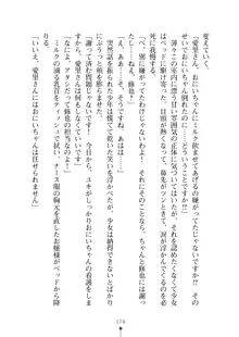 ミルクナース 幸せにゅ～いん生活, 日本語