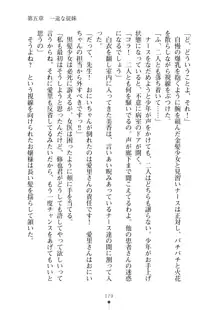 ミルクナース 幸せにゅ～いん生活, 日本語