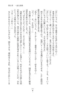 ミルクナース 幸せにゅ～いん生活, 日本語