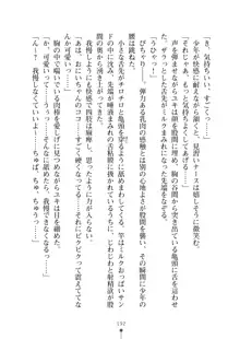 ミルクナース 幸せにゅ～いん生活, 日本語