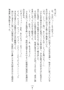 ミルクナース 幸せにゅ～いん生活, 日本語