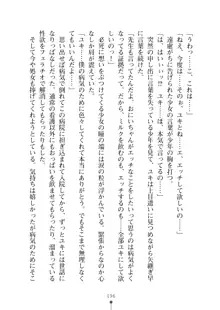 ミルクナース 幸せにゅ～いん生活, 日本語