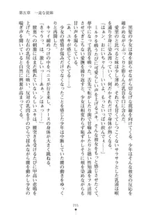 ミルクナース 幸せにゅ～いん生活, 日本語