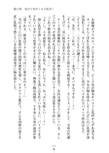 ミルクナース 幸せにゅ～いん生活, 日本語