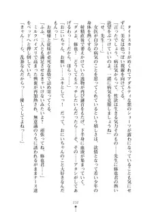 ミルクナース 幸せにゅ～いん生活, 日本語