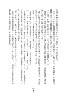 ミルクナース 幸せにゅ～いん生活, 日本語