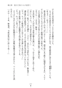 ミルクナース 幸せにゅ～いん生活, 日本語