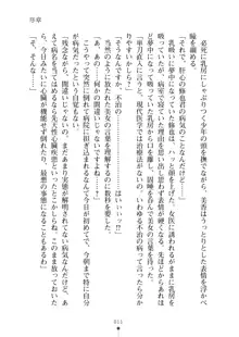 ミルクナース 幸せにゅ～いん生活, 日本語