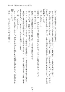 ミルクナース 幸せにゅ～いん生活, 日本語