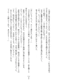 ミルクナース 幸せにゅ～いん生活, 日本語