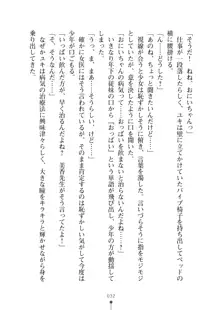 ミルクナース 幸せにゅ～いん生活, 日本語