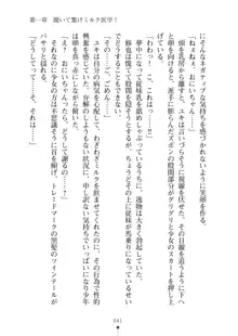 ミルクナース 幸せにゅ～いん生活, 日本語