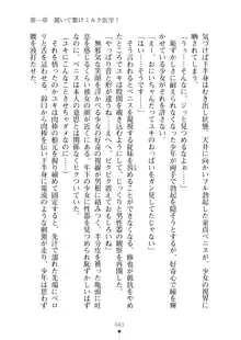 ミルクナース 幸せにゅ～いん生活, 日本語