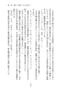 ミルクナース 幸せにゅ～いん生活, 日本語