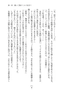 ミルクナース 幸せにゅ～いん生活, 日本語