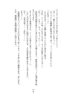 ミルクナース 幸せにゅ～いん生活, 日本語