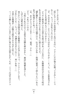 ミルクナース 幸せにゅ～いん生活, 日本語