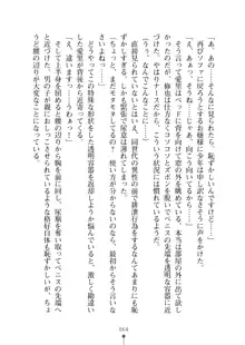 ミルクナース 幸せにゅ～いん生活, 日本語