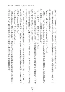 ミルクナース 幸せにゅ～いん生活, 日本語