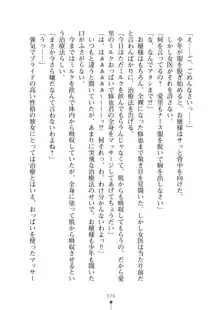 ミルクナース 幸せにゅ～いん生活, 日本語