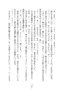 不良娘がエッチな従順メイドに変わるまで ご主人様のエロレッスン, 日本語