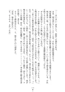 不良娘がエッチな従順メイドに変わるまで ご主人様のエロレッスン, 日本語