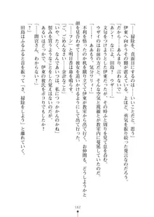 不良娘がエッチな従順メイドに変わるまで ご主人様のエロレッスン, 日本語