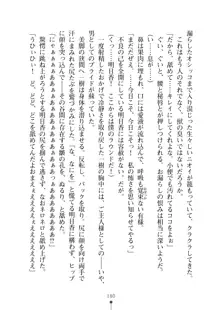 不良娘がエッチな従順メイドに変わるまで ご主人様のエロレッスン, 日本語