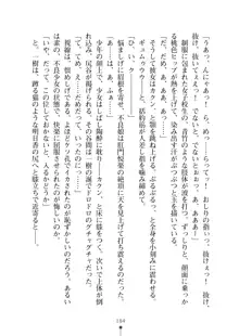 不良娘がエッチな従順メイドに変わるまで ご主人様のエロレッスン, 日本語