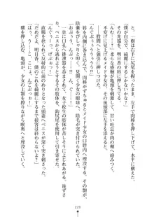 不良娘がエッチな従順メイドに変わるまで ご主人様のエロレッスン, 日本語