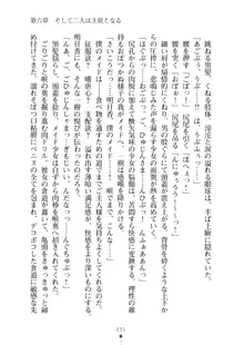 不良娘がエッチな従順メイドに変わるまで ご主人様のエロレッスン, 日本語