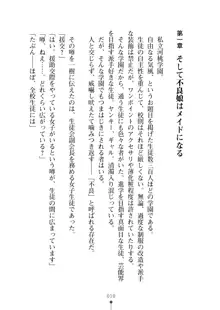 不良娘がエッチな従順メイドに変わるまで ご主人様のエロレッスン, 日本語