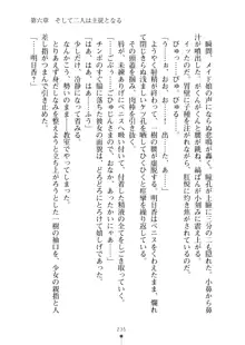 不良娘がエッチな従順メイドに変わるまで ご主人様のエロレッスン, 日本語