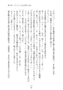 不良娘がエッチな従順メイドに変わるまで ご主人様のエロレッスン, 日本語