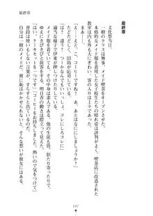 不良娘がエッチな従順メイドに変わるまで ご主人様のエロレッスン, 日本語