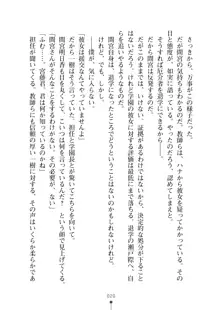 不良娘がエッチな従順メイドに変わるまで ご主人様のエロレッスン, 日本語