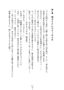 生徒会は僕専用オナホール！？, 日本語