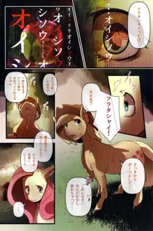 COMIC HOOF!!SP vol.BAT, 日本語