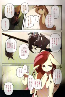 COMIC HOOF!!SP vol.BAT, 日本語