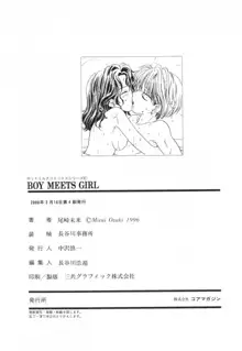 Boy Meets Girl -ボーイミーツガール- Vol.1, 日本語