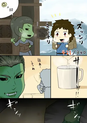 Drugged by an Orc, 日本語