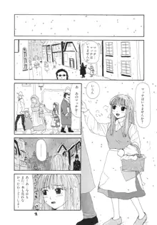 スーパーゆみこちゃんZターボ, 日本語