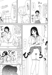 スーパーゆみこちゃんZターボ, 日本語