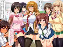 ドスケベ搾精クラス　～ビッチたちに搾り取られる塾～, 日本語