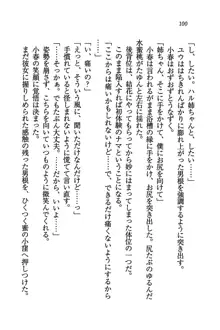 橘さん家ノ男性事情 + とらのあな特典メッセージペーパー, 日本語