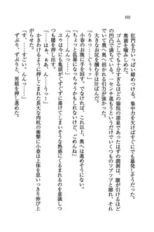 橘さん家ノ男性事情 + とらのあな特典メッセージペーパー, 日本語