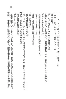 橘さん家ノ男性事情 + とらのあな特典メッセージペーパー, 日本語