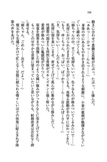 橘さん家ノ男性事情 + とらのあな特典メッセージペーパー, 日本語